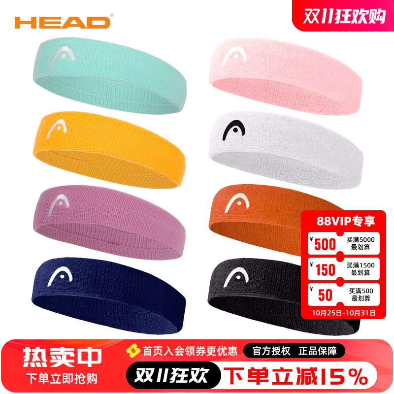 HEAD海德头带男女网球篮球羽毛球排球跑步健身瑜伽运动头巾束发带