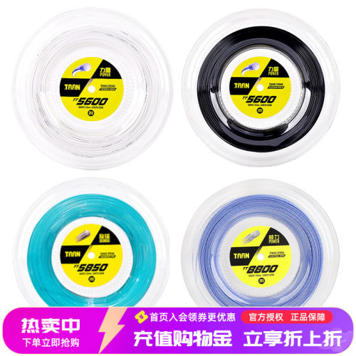 taan泰昂大盘十角高弹聚酯网球线