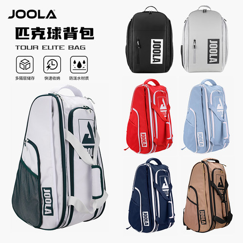 JOOLA优拉匹克球拍专用包