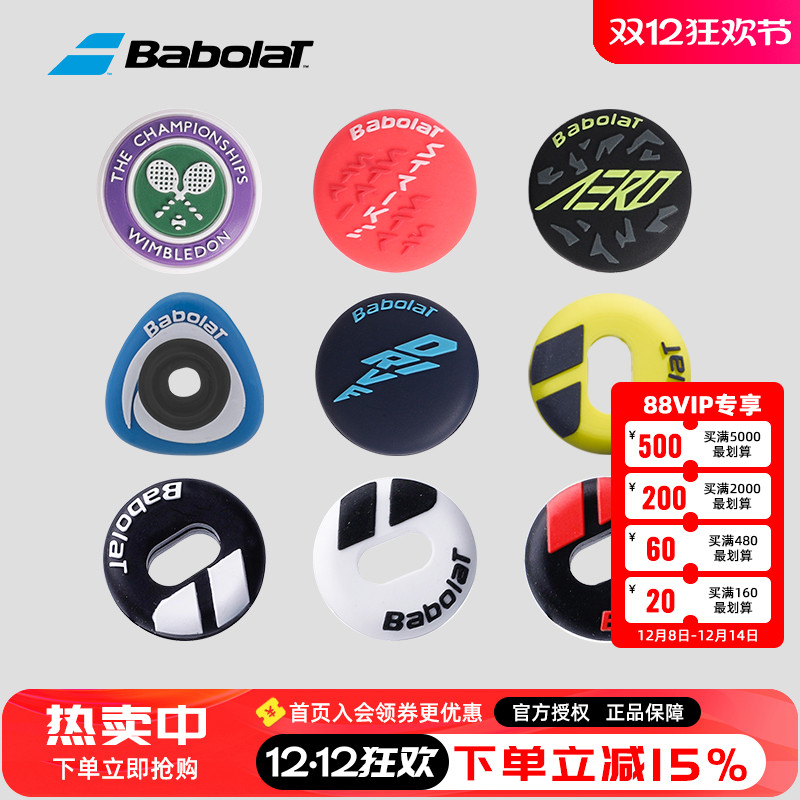 正品百保力flag原装硅胶减震器