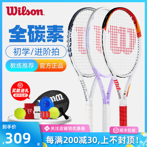 Wilson威尔胜网球拍全碳素小熊男女大学生威尔逊初学一体网球回弹