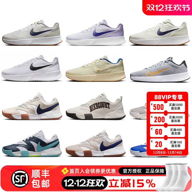 官方正品耐克网球鞋好穿不贵