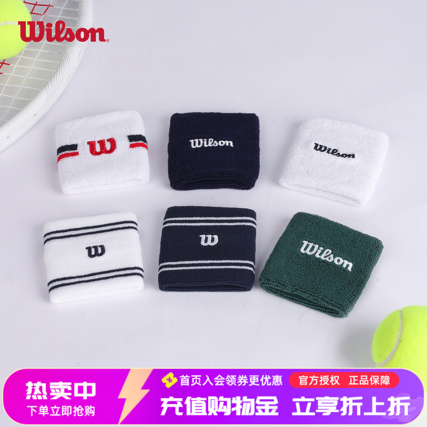 Wilson威尔胜网球护腕LOGO威尔逊篮球羽毛球跑步运动健身手腕护具