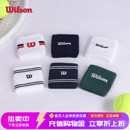 Wilson威尔胜网球护腕运动吸汗
