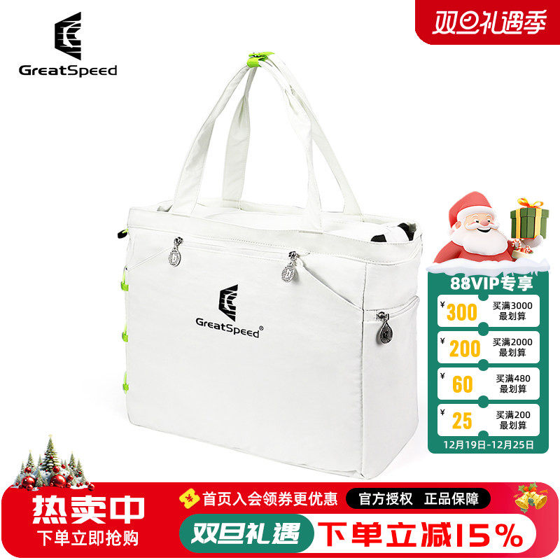 GREATSPEED时尚单肩托特包