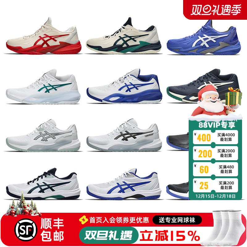 亚瑟士男子专业网球鞋RS10