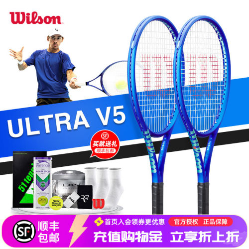 UltraV5全碳素专业网球拍