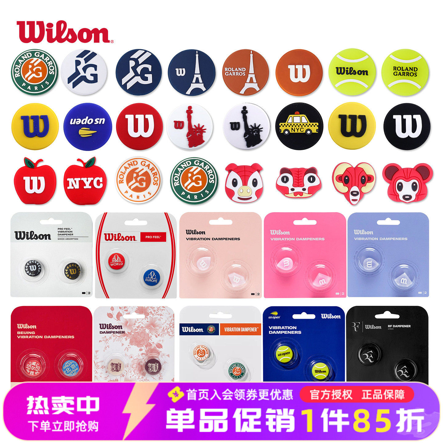 wilson威尔胜网球避震器水滴砖石法网美网RF标W标小黄人生肖减震