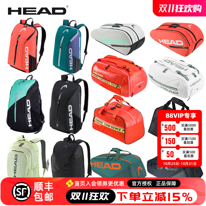 海德网球双肩背包36912支装
