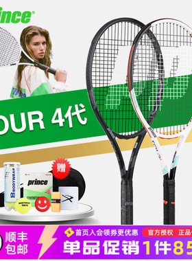 Prince王子网球拍三代Tour98 100男女单人专业进攻全碳素小白绿拍