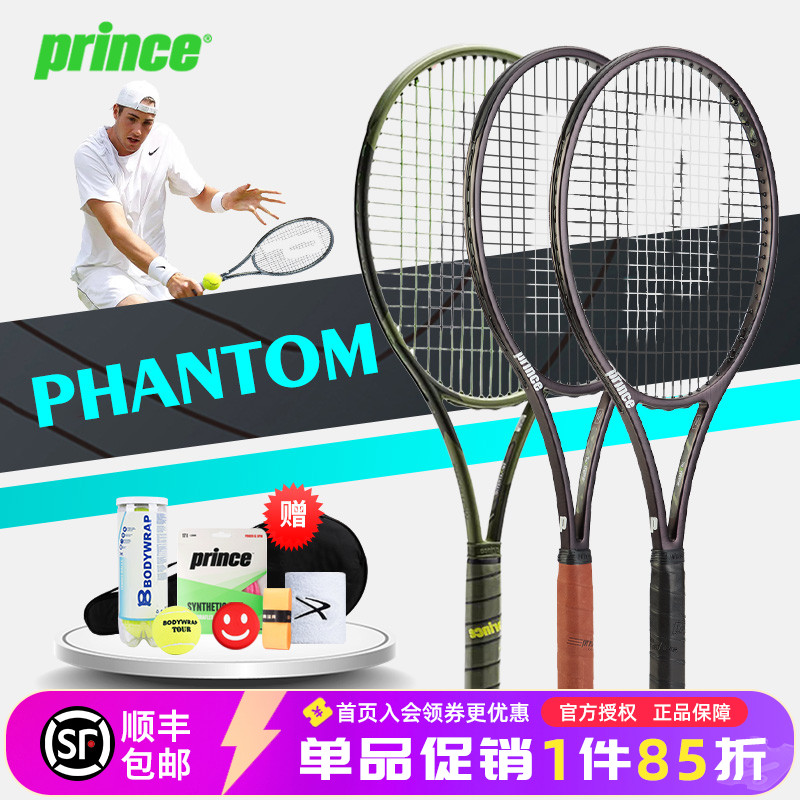 王子全碳素PhantomX网球拍
