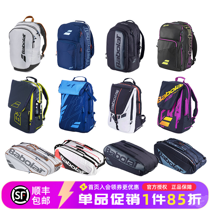 百保力网球双肩背包69支装