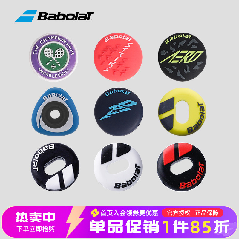 正品百保力flag原装硅胶减震器