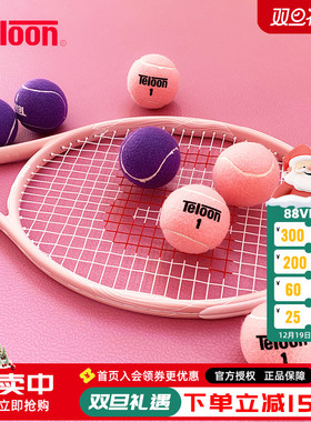 Teloon天龙粉色紫色网球PRO成人男女初学专业耐打无压训练习网球