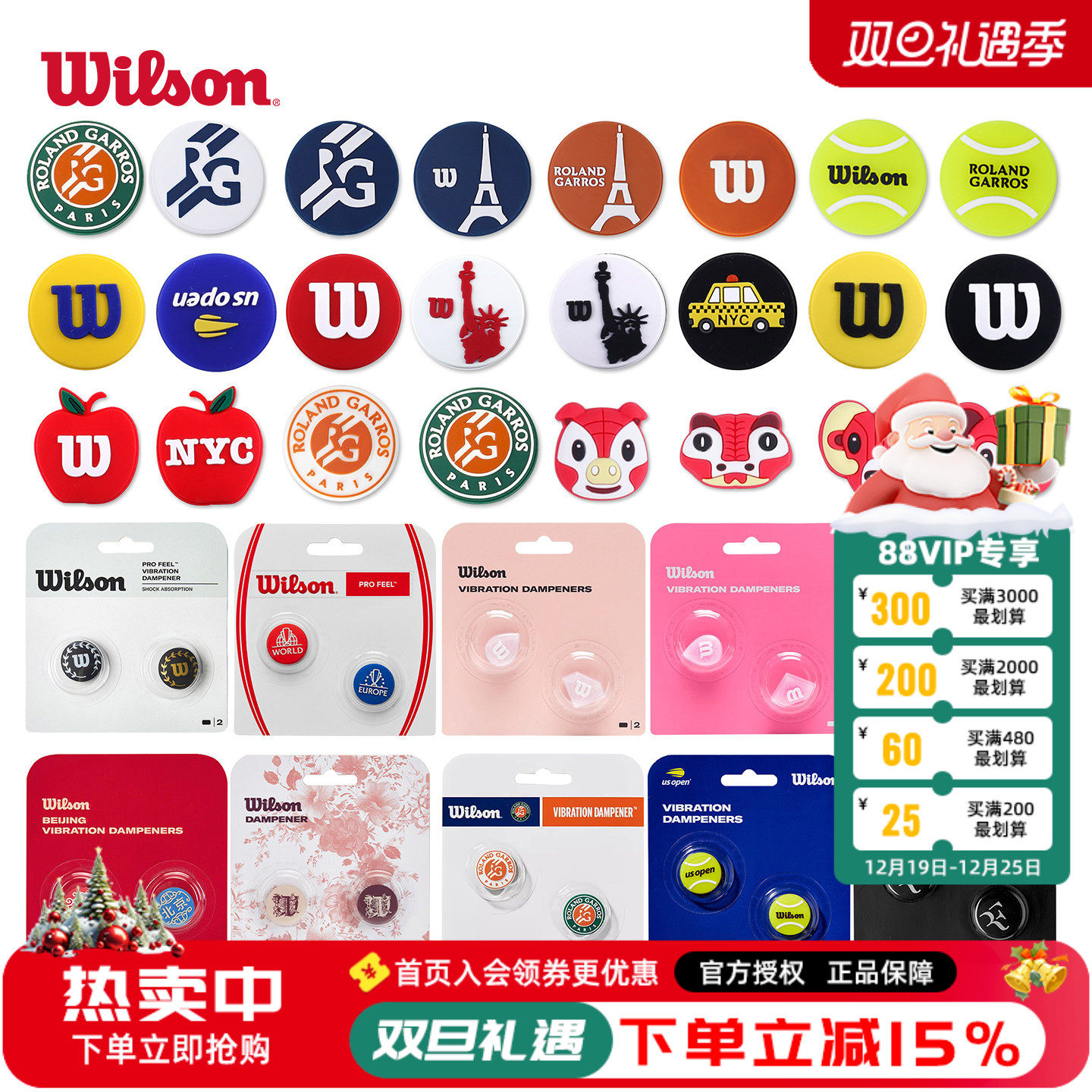 wilson威尔胜网球避震器水滴砖石法网美网RF标W标小黄人生肖减震