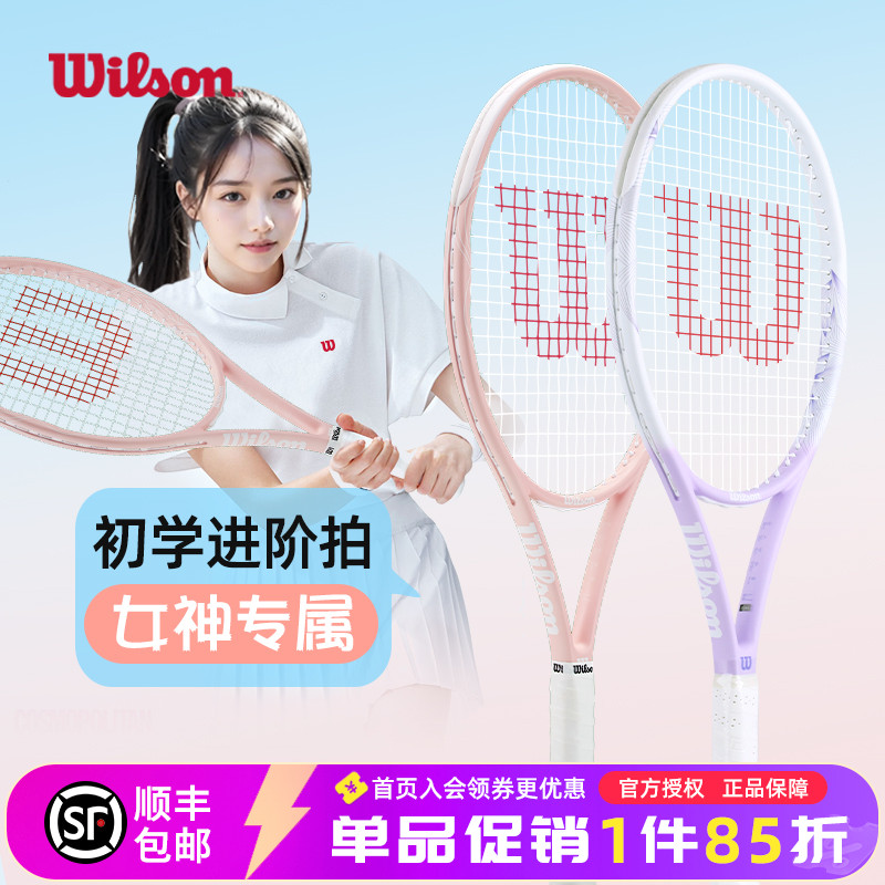 威尔胜网球拍女子樱花粉薰衣紫