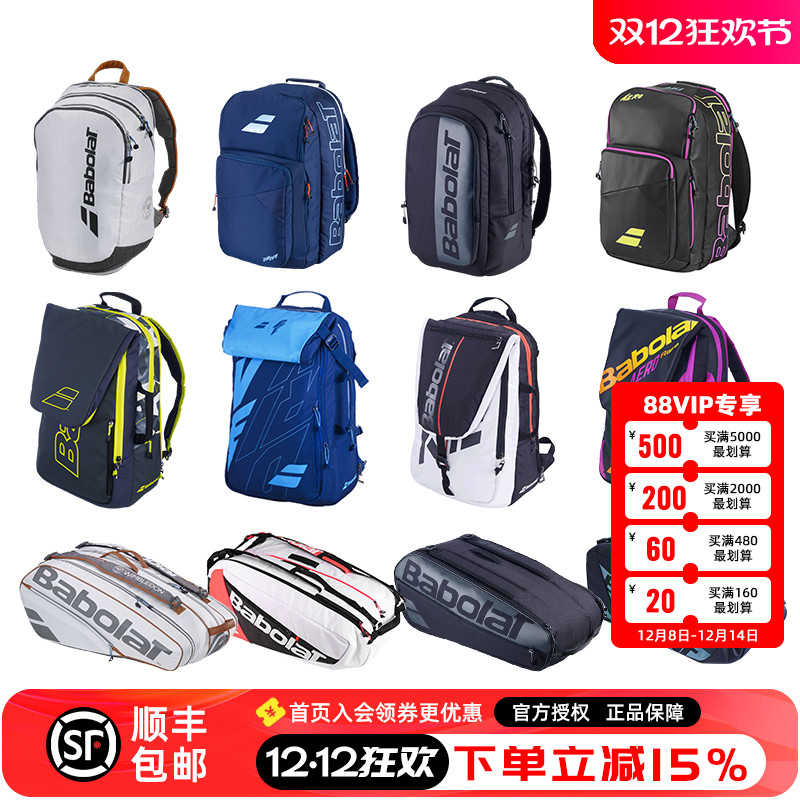 百保力网球双肩背包69支装