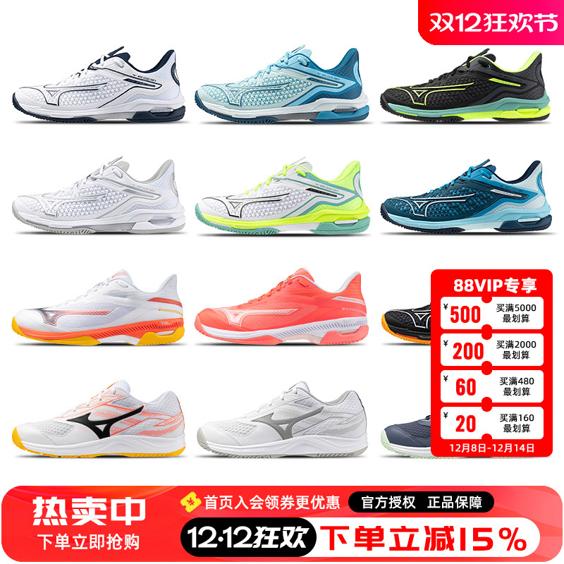 美津浓网球鞋ExceedTour6