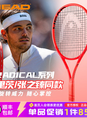 HEAD海德网球拍2025新款RADICAL L4 MP张之臻单人男女专业全碳素