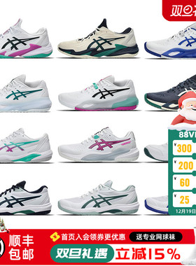 ASICS亚瑟士网球鞋男子专业Resolution X R10 SPEED德约Court FF3