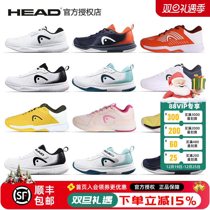 head正品男童专业透气耐磨网球鞋