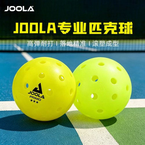 JOOLA尤拉比赛专用匹克球