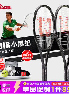 Wilson威尔胜25新款Noir小黑拍Blade Clash男女黑粉全碳素网球拍