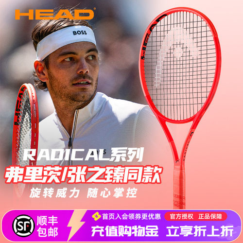 海德新款RADICALL4全碳素网球拍