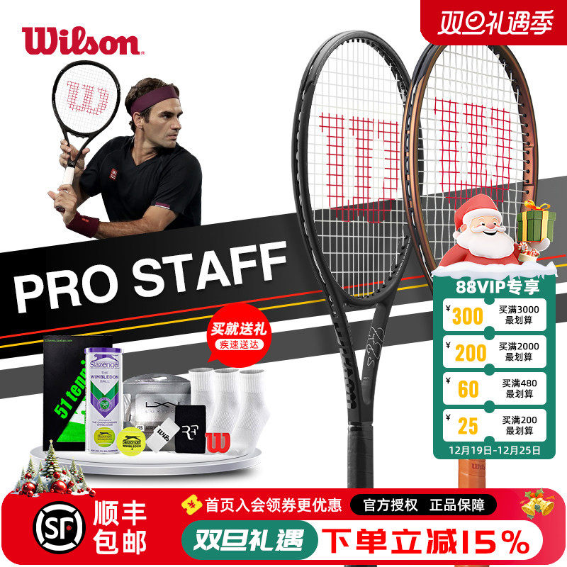 威尔胜郑钦文同款ProStaffV14