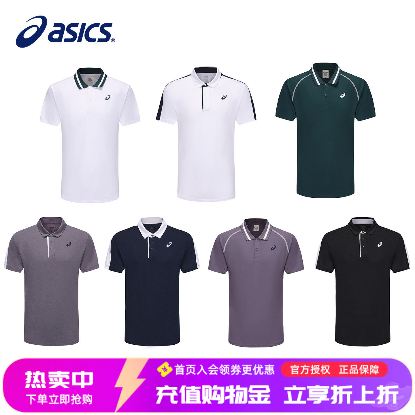 ASICS亚瑟士夏季男子网球服POLO翻领舒适速干透气短袖短裤运动T恤