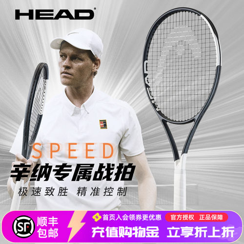 head海德2026新款L5全碳素网球拍