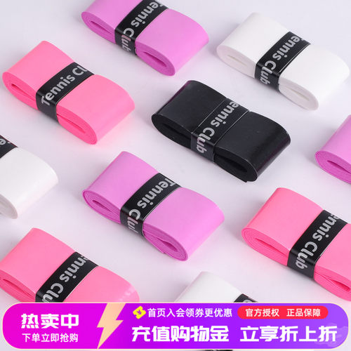 网球羽毛球两用手胶吸汗带