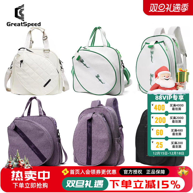 GreatSpeed单肩斜跨包时尚韩版