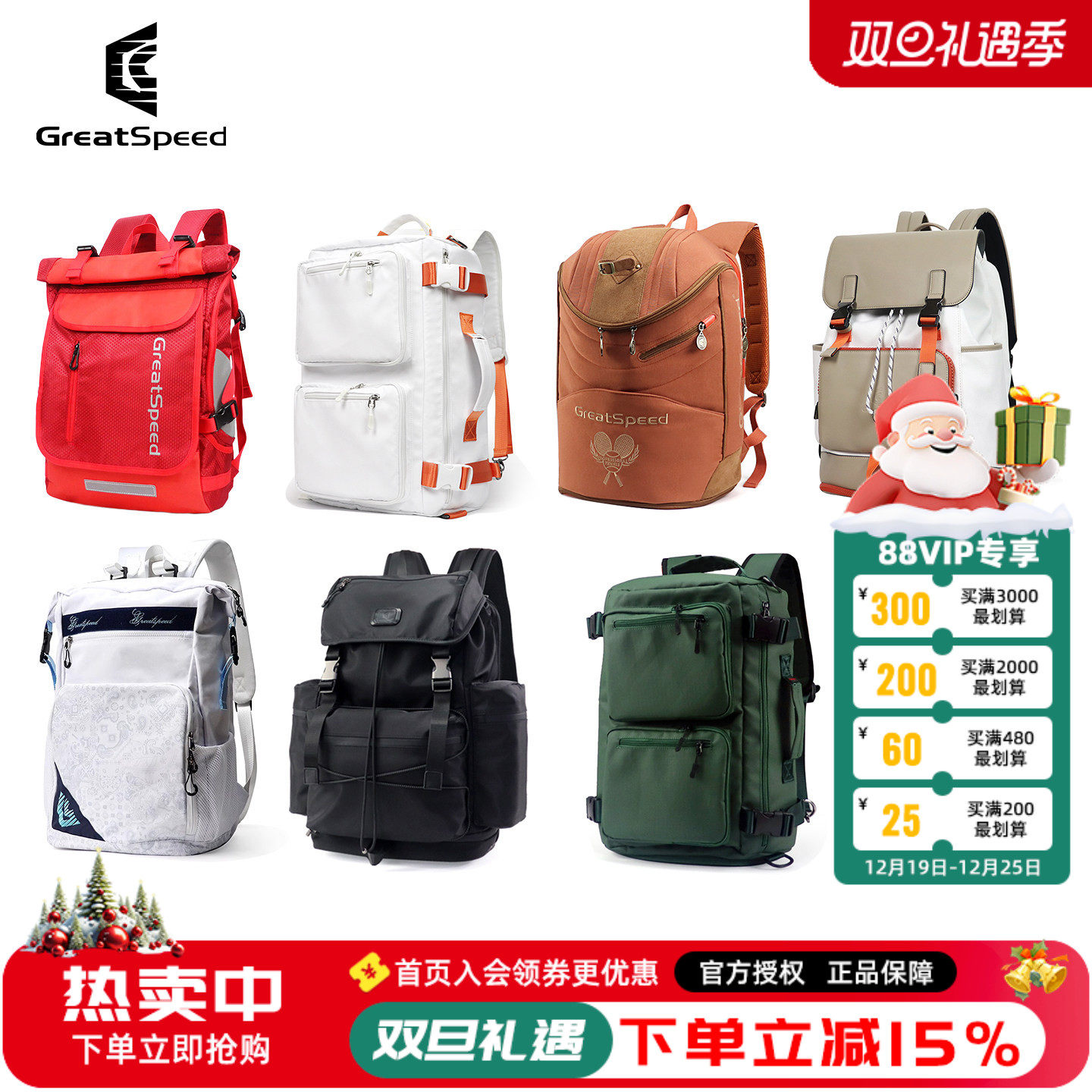 GreatSpeed大容量羽毛球网球包