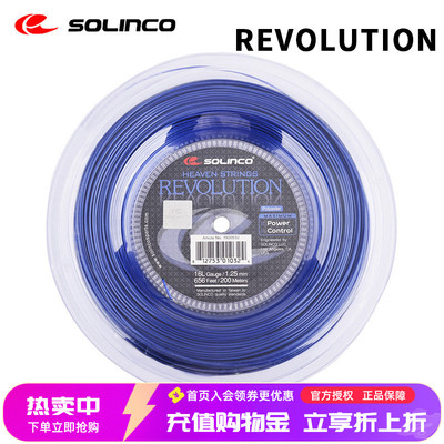 索林科网球线Revolution聚酯硬线