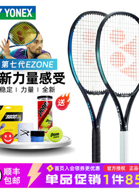 YONEX尤尼克斯网球拍第八代EZone 100男女成人单人专业yy全碳素