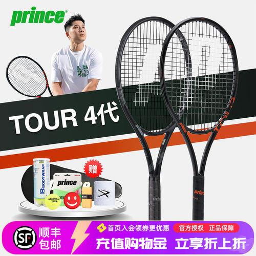 王子专业Tour98全碳素网球拍
