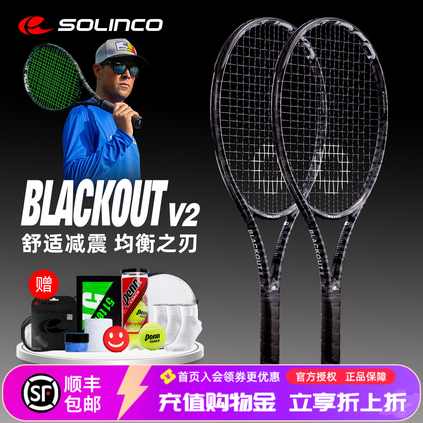 solinco黑虎纹blackout专业拍图片