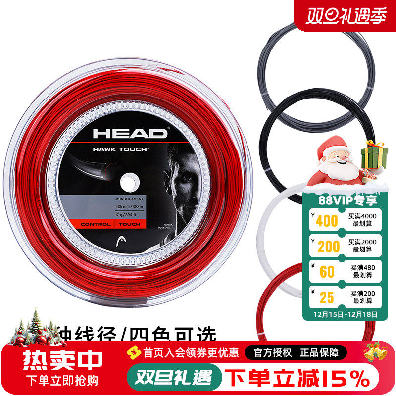 海德网球线HawkTouchLynx