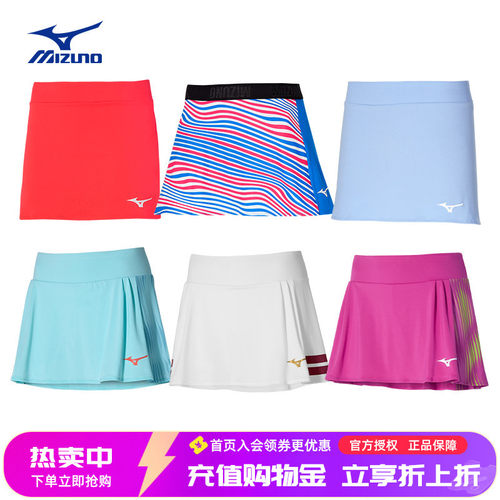美津浓女子网球短裙速干透气