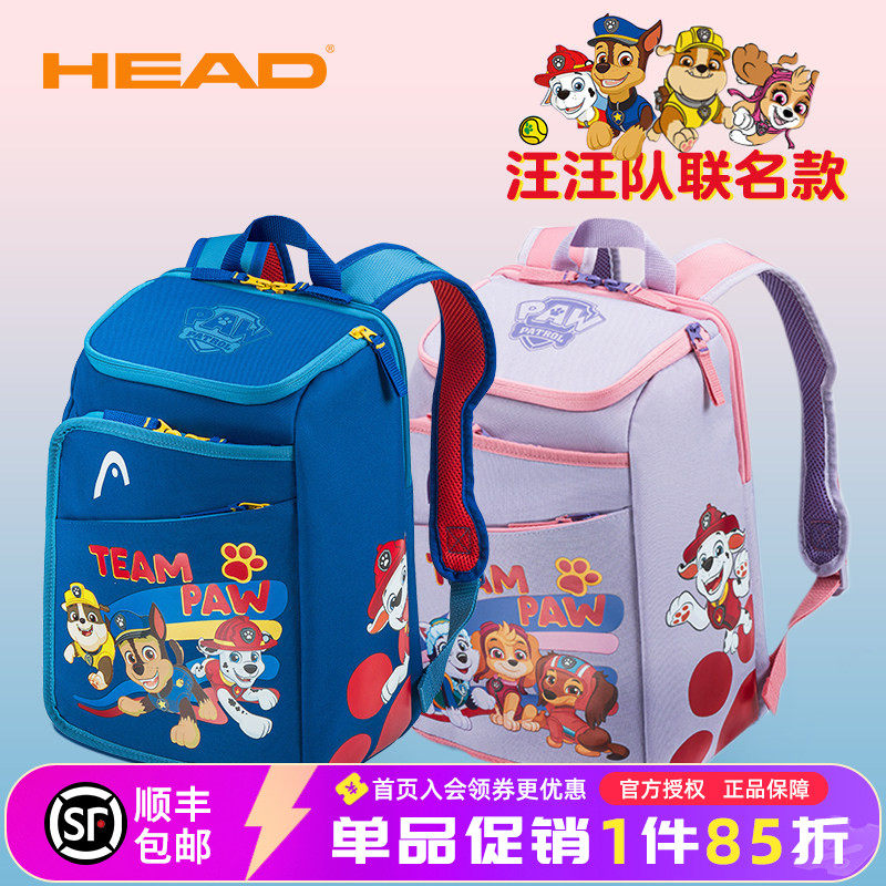 HEAD海德儿童网球拍包汪汪队联名款2-8岁多功能双肩网球包