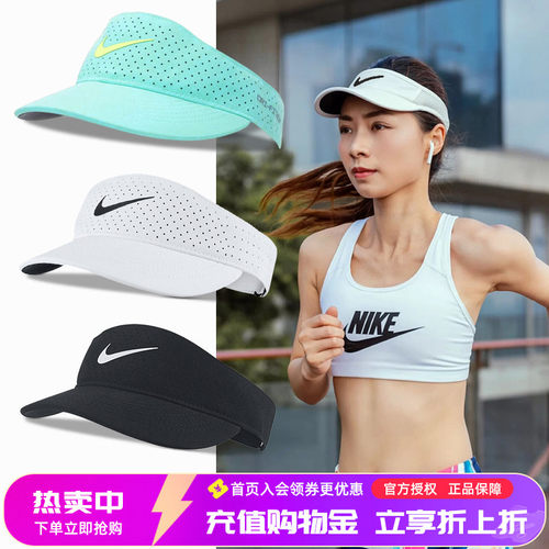 耐克无顶网球帽款式好价格便宜