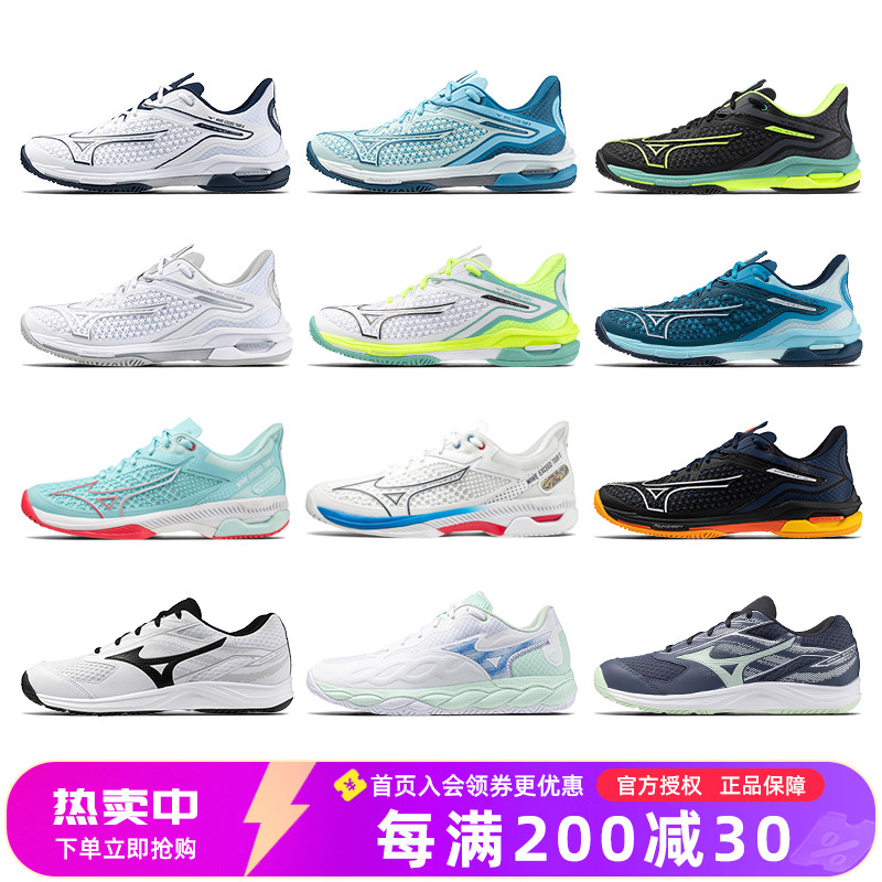 美津浓网球鞋ExceedTour6