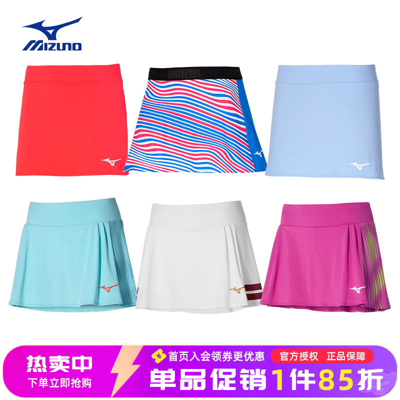 美津浓女子网球短裙速干透气