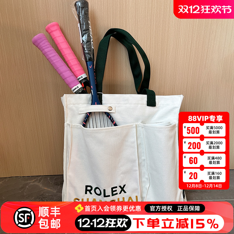 上海网球大师赛手提单肩帆布包