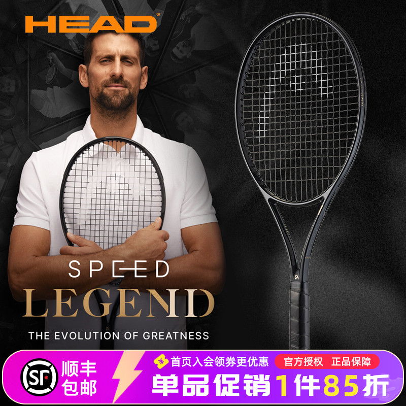 HEAD德约限量款传奇LEGEND