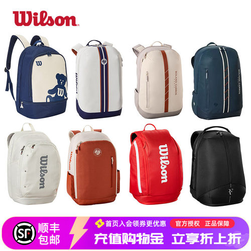 威尔胜网球包国行带防伪双肩包