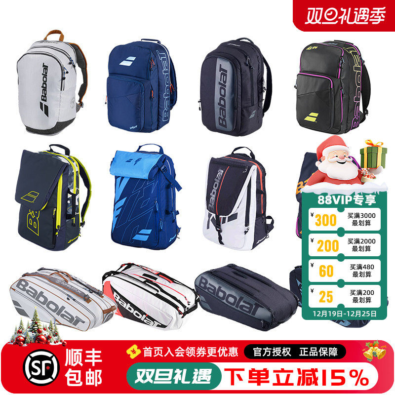 百保力网球双肩背包69支装