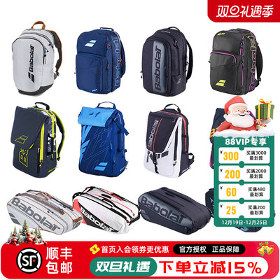 百保力网球双肩背包69支装