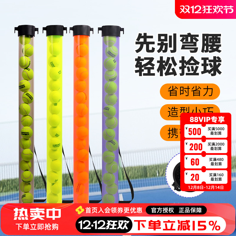 不弯腰网球捡球筒捡球神器